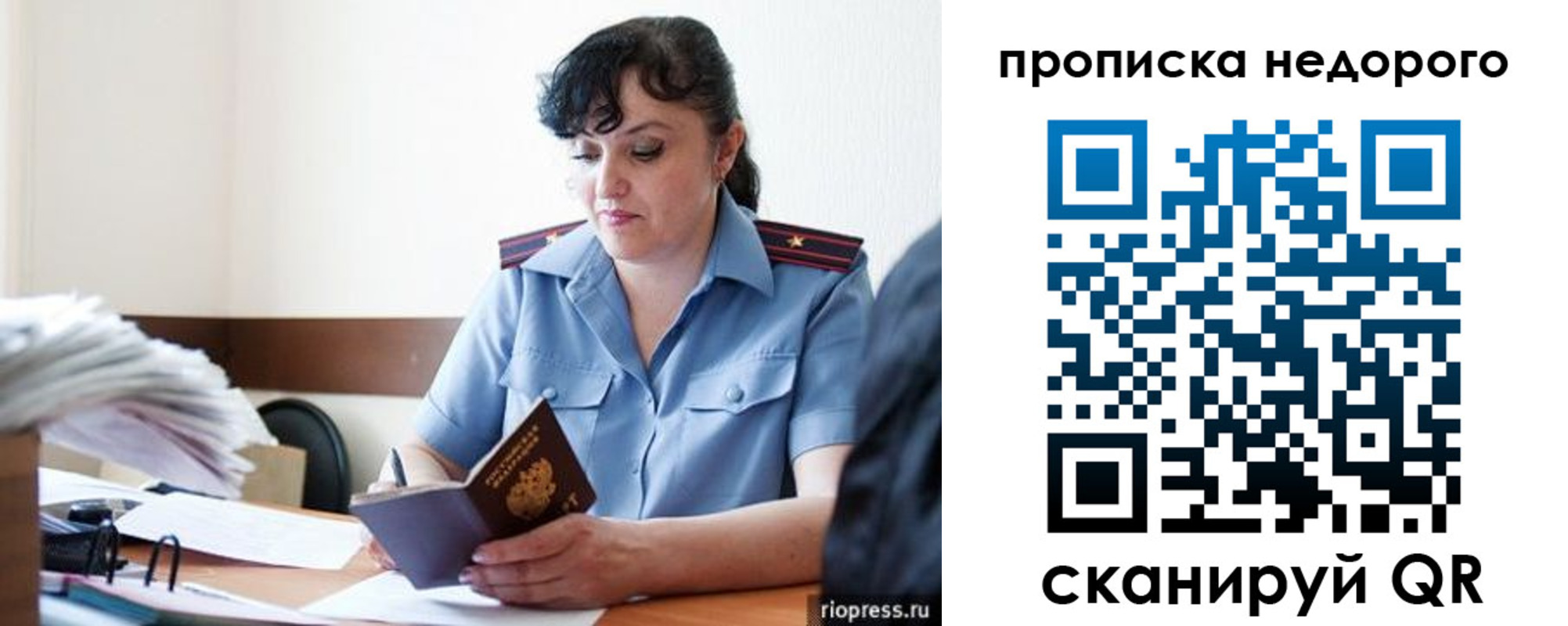 временная регистрация поиск в Дигоре