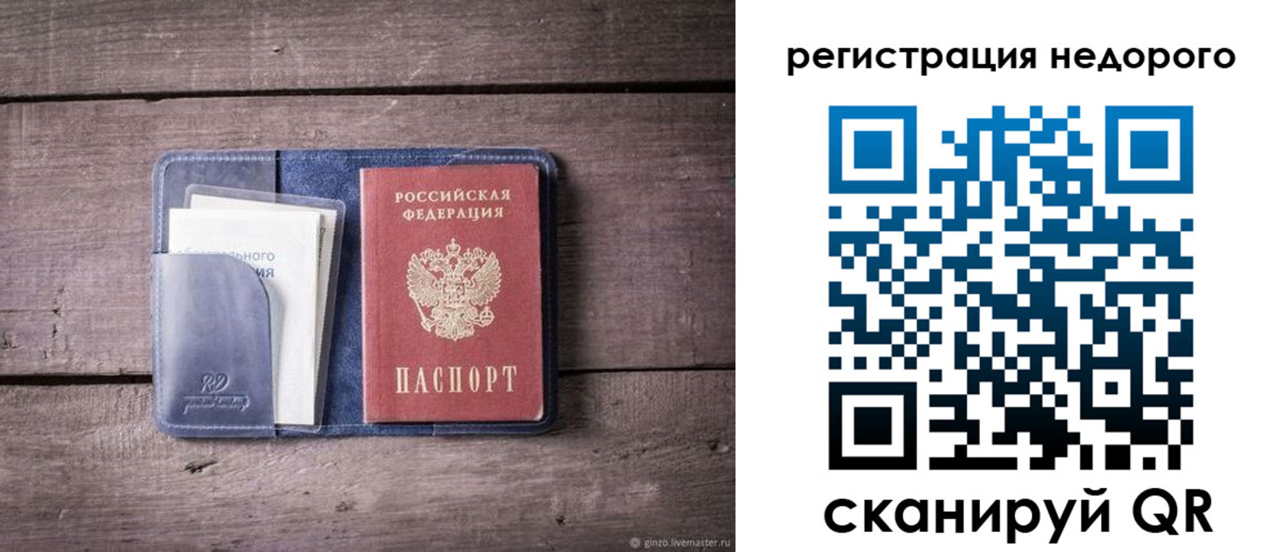 временная регистрация для школы в Дигоре