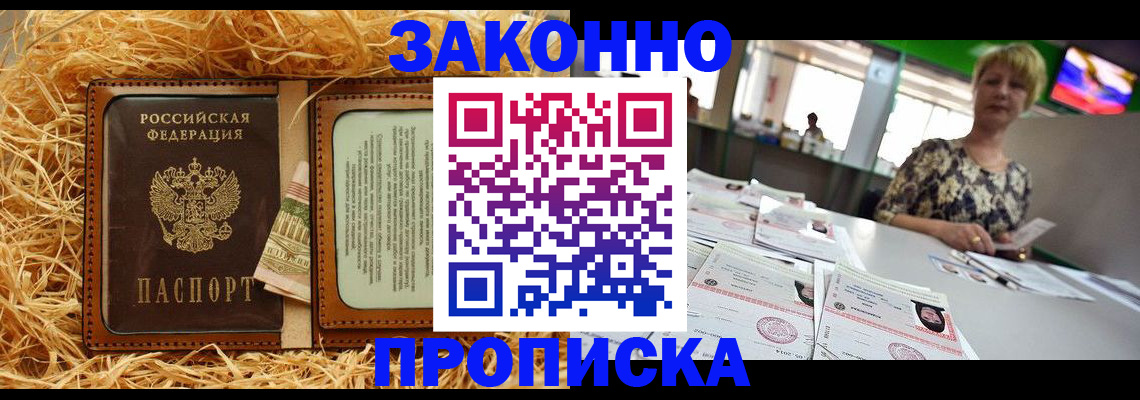 временная регистрация для всех в Дигоре