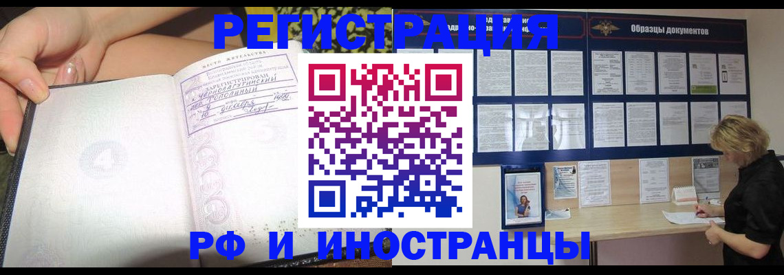 прописка для военкомата в Дигоре