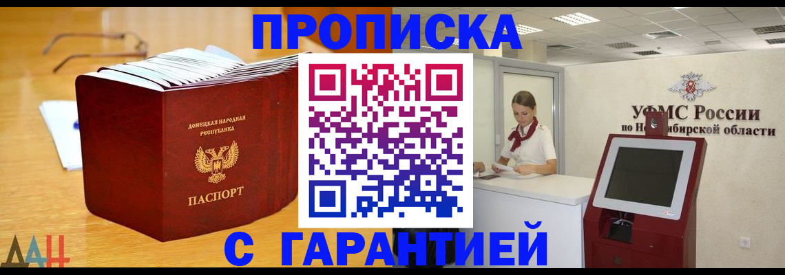 прописка иностранных граждан в Дигоре