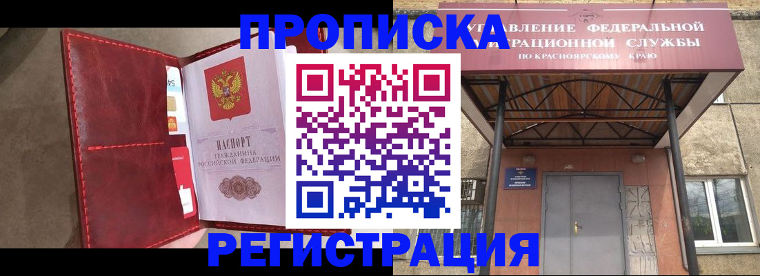 временная прописка в Дигоре
