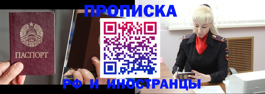 временная регистрация в Дигоре