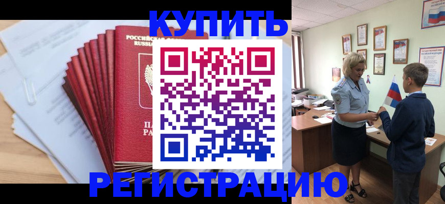 прописка для военкомата в Дигоре
