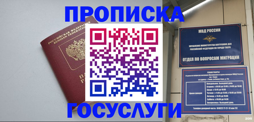 временная регистрация надежно в Дигоре