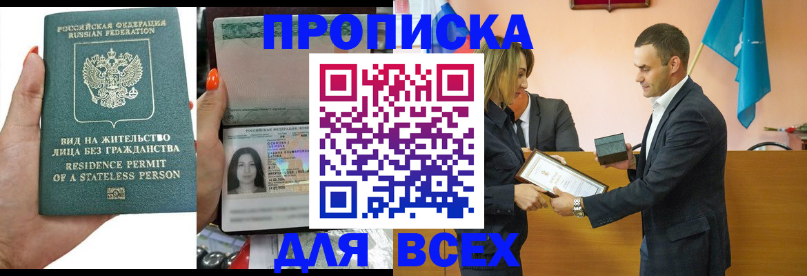 временная регистрация для школы в Дигоре