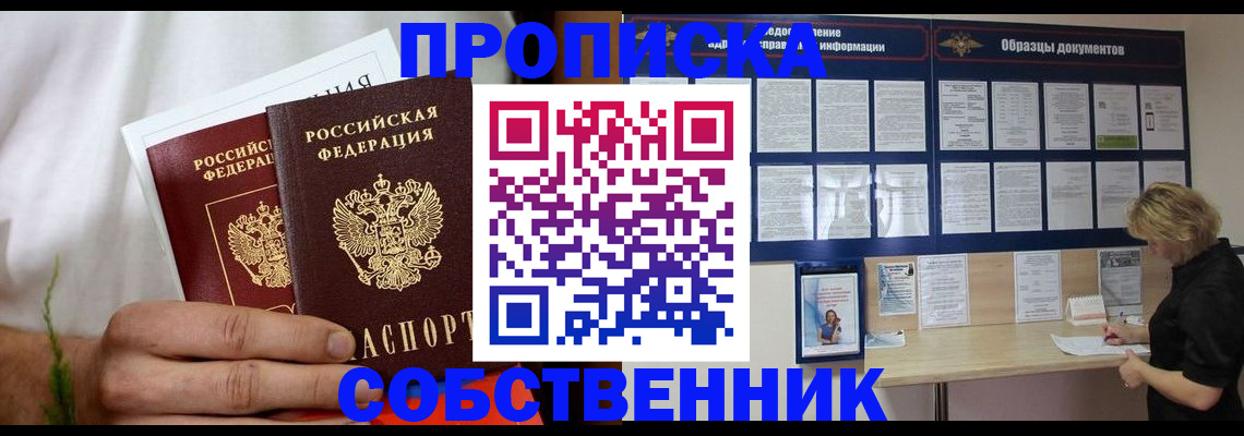 пропишу в квартире в Дигоре